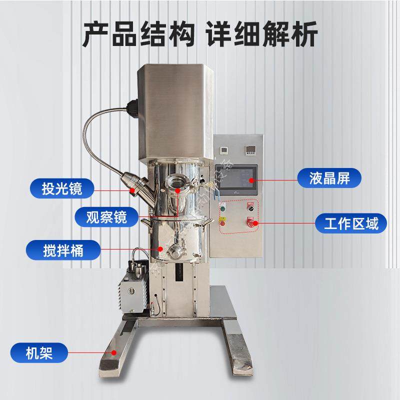厂家供应0.2L-10L实验室真空搅拌机腻子粉搅拌机小型搅拌混合机,淘宝优惠券,粉丝福利购,淘宝优惠卷