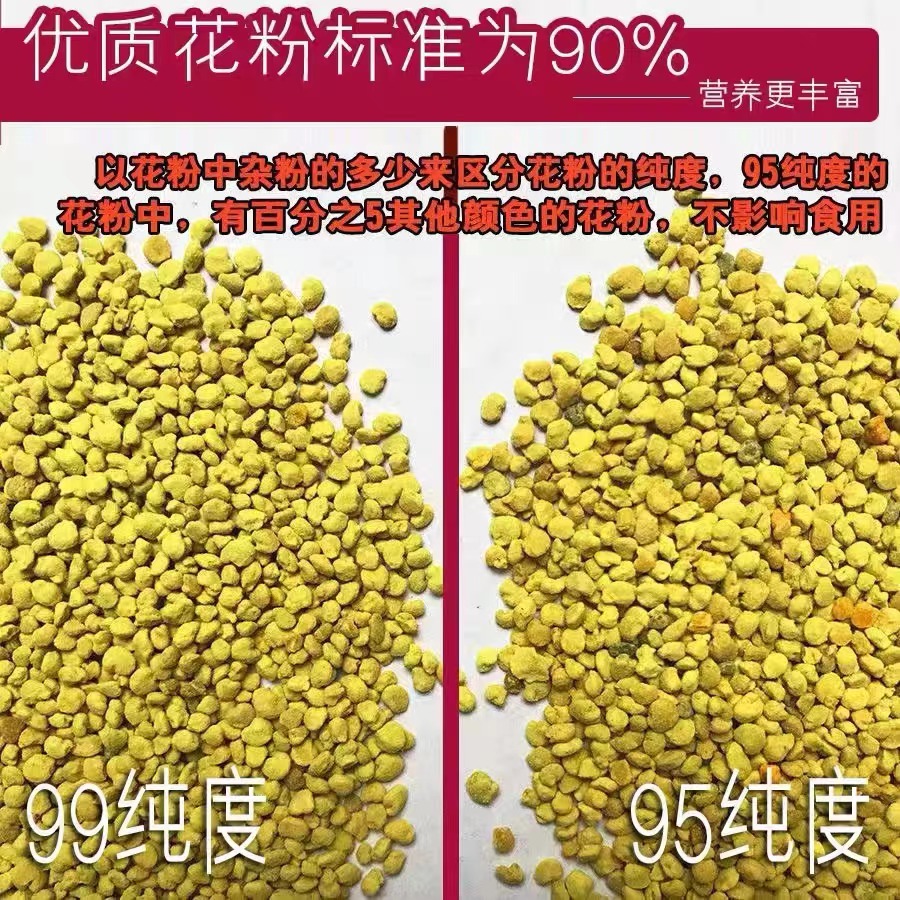 新鲜青海油菜花粉5斤新鲜油菜粉95纯度食用蜂花粉天然正品未破壁