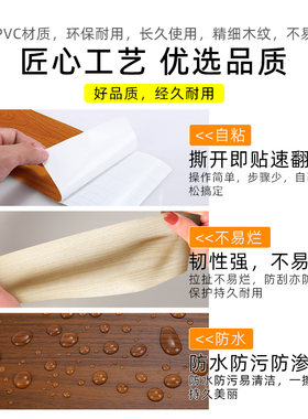 木纹贴纸自粘仿木腰线踢脚线遮丑
