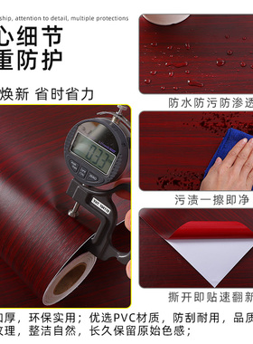 新中式加厚红色木纹贴纸仿木自粘