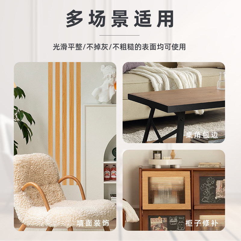 5厘米宽木纹门框包边贴纸修补踢脚线自粘翻新家具窗户边框封边条,淘宝优惠券,粉丝福利购,淘宝优惠卷