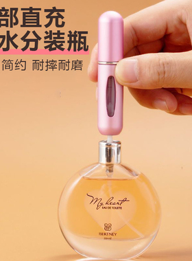5ml香水分装瓶底部充装高端便携按压喷雾小喷瓶空瓶子小样分装99