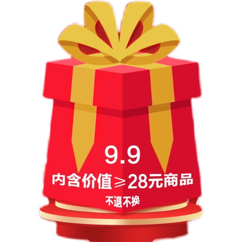 日用百货清仓福袋物超所值
