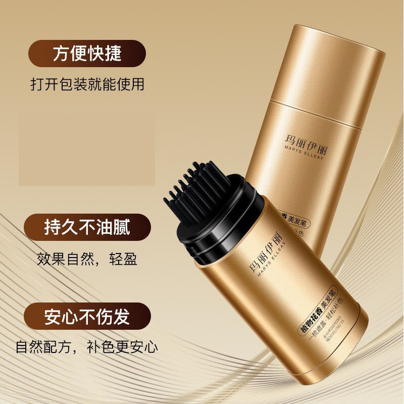 玛丽伊丽植物花香美发笔正品缨释戮百货不伤头发不掉色应急补色笔,淘宝优惠券,粉丝福利购,淘宝优惠卷