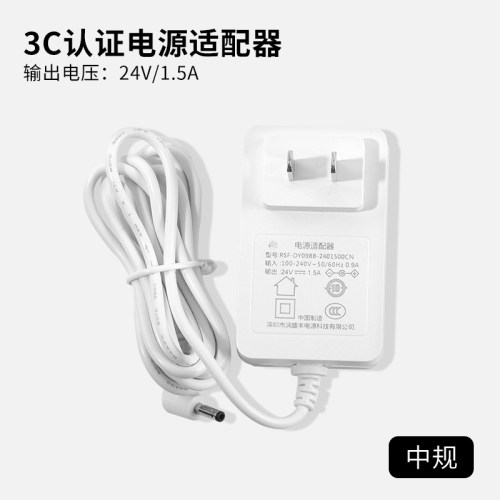 SNRQI/赛迩齐美甲灯电源线适配器原厂原装充电线24V/1A烤灯插头-图1