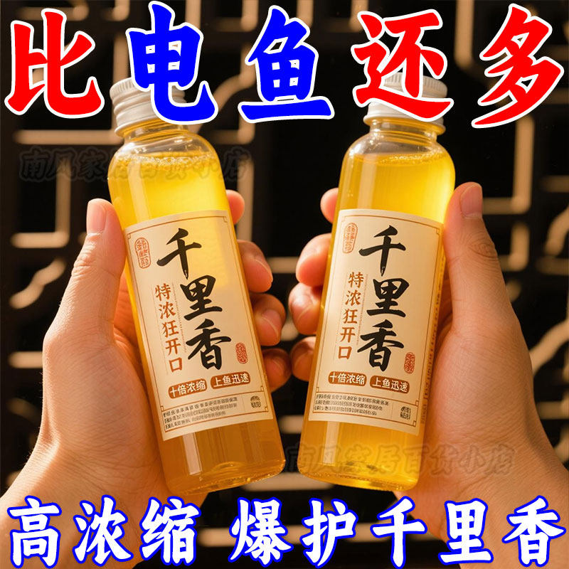 千里香2025新款浓香型小药诱鱼剂野钓黑坑鲫鱼鲤鱼专用钓鱼小药,淘宝优惠券,粉丝福利购,淘宝优惠卷