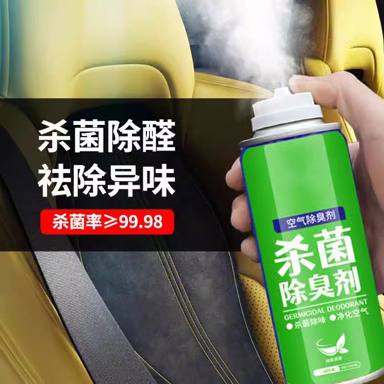 车内杀菌除臭除烟持久留香除异味空气清新剂车载香水自动净化喷雾