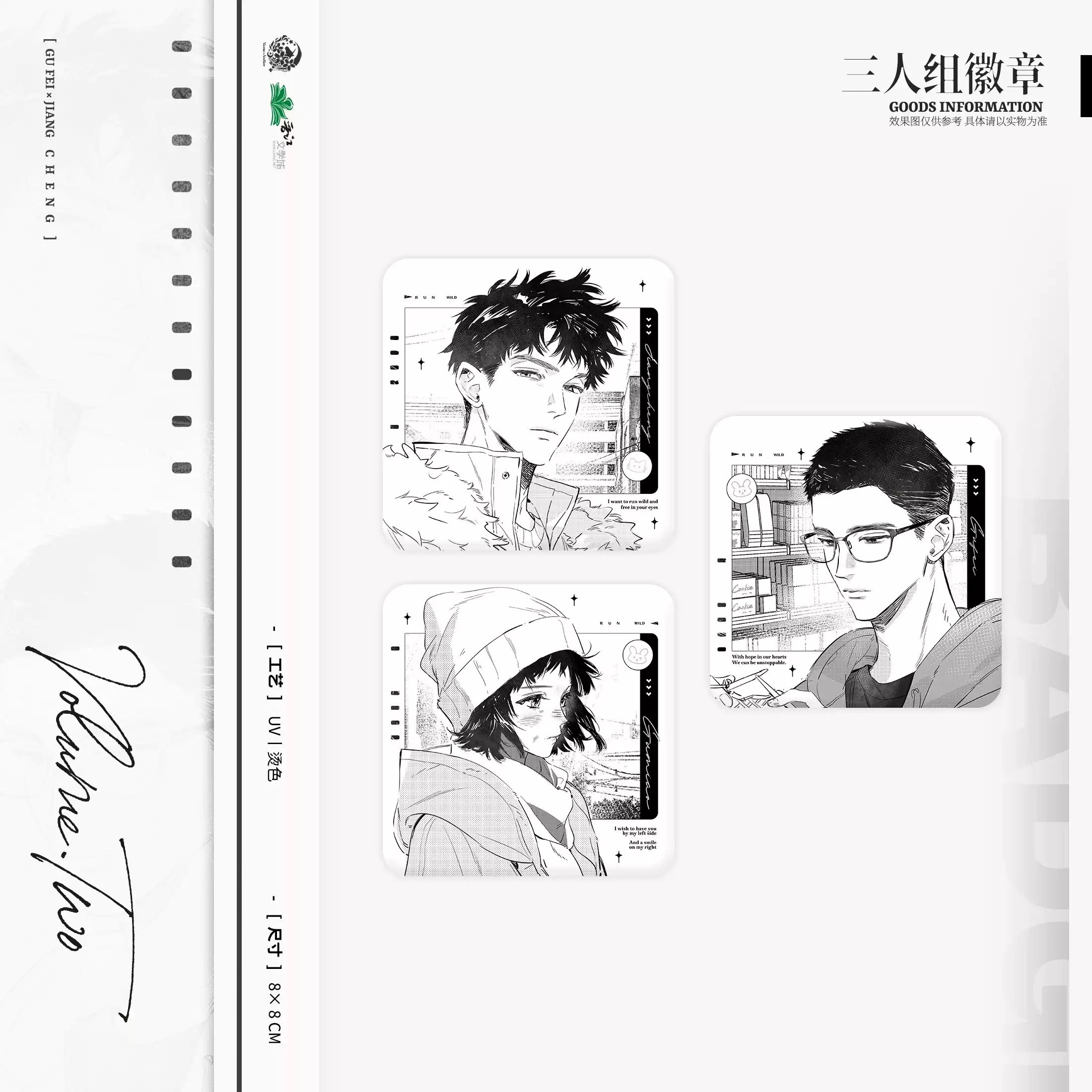预售 予梦 撒野 二期 ALL IN套组 徽章吧唧色纸明信片 蒋丞顾飞,淘宝优惠券,粉丝福利购,淘宝优惠卷