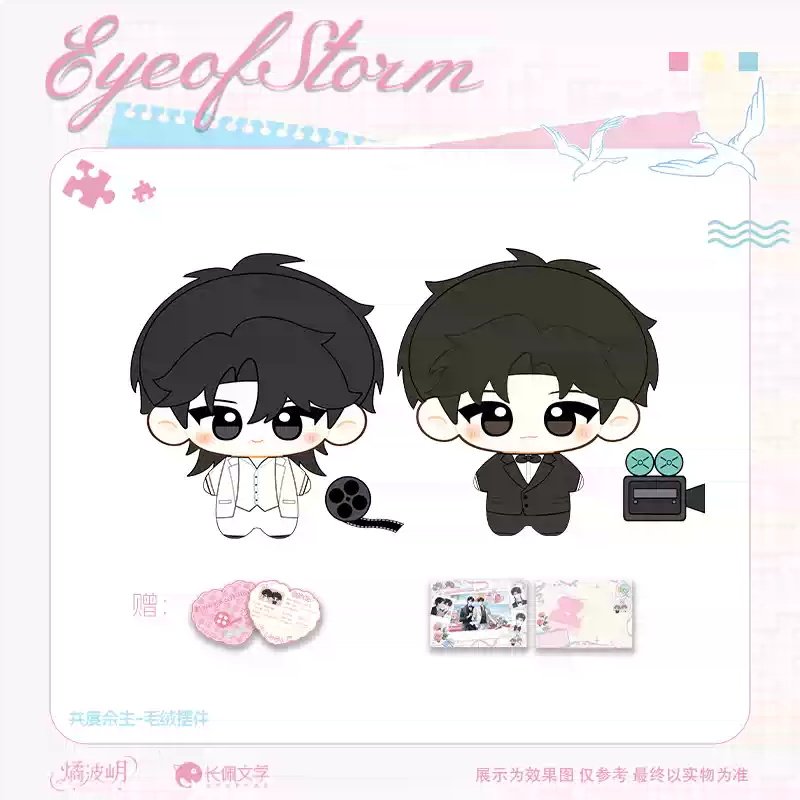 预售 燏波岄 台风眼 二期 徽章色纸明信片透卡毛绒 曹烨梁思喆,淘宝优惠券,粉丝福利购,淘宝优惠卷