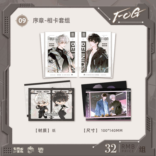 预售 七尚 FOG 一期周边 徽章吧唧色纸挂件相卡贴纸 余邃时洛 - 图3