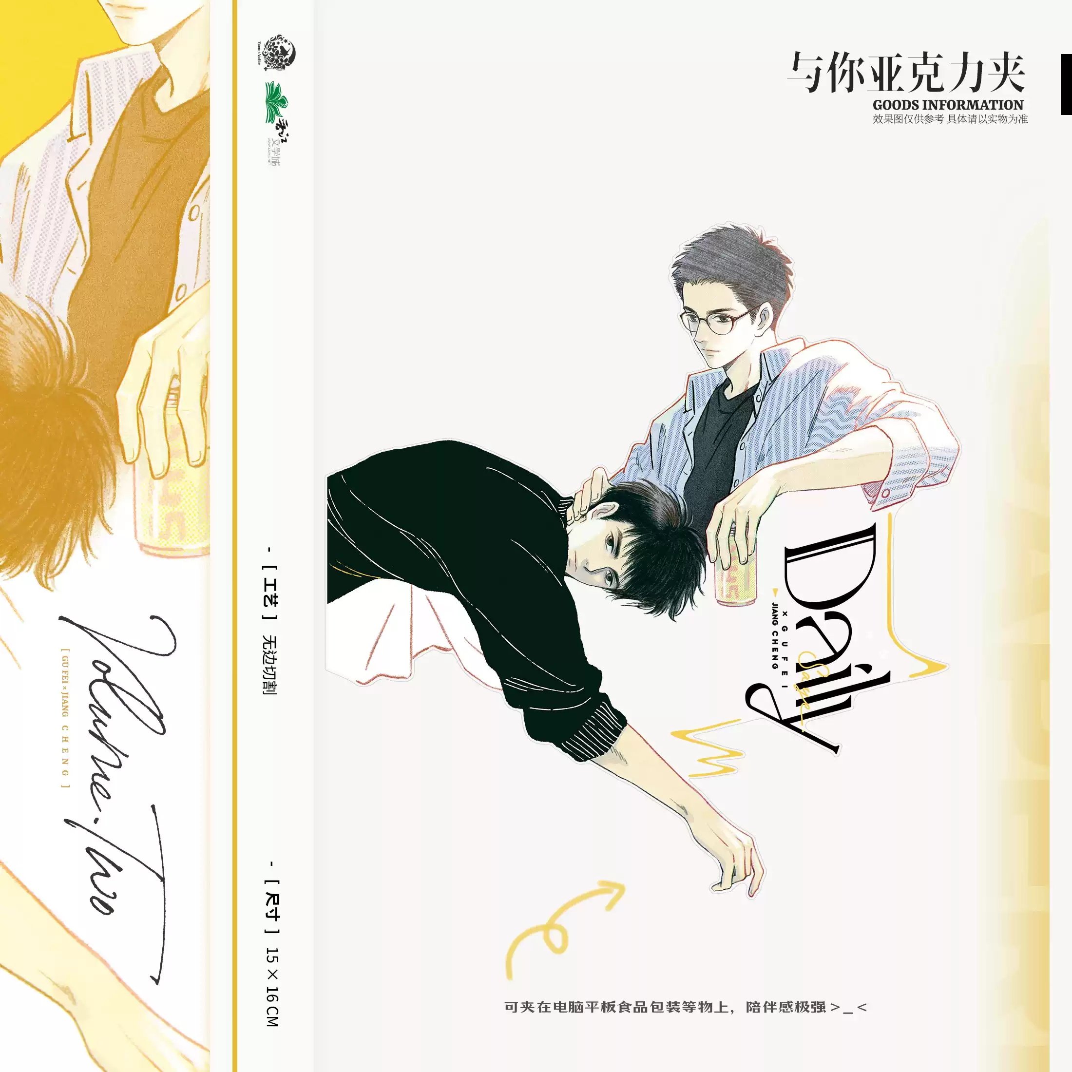 预售 予梦 撒野 二期 ALL IN套组 徽章吧唧色纸明信片 蒋丞顾飞,淘宝优惠券,粉丝福利购,淘宝优惠卷