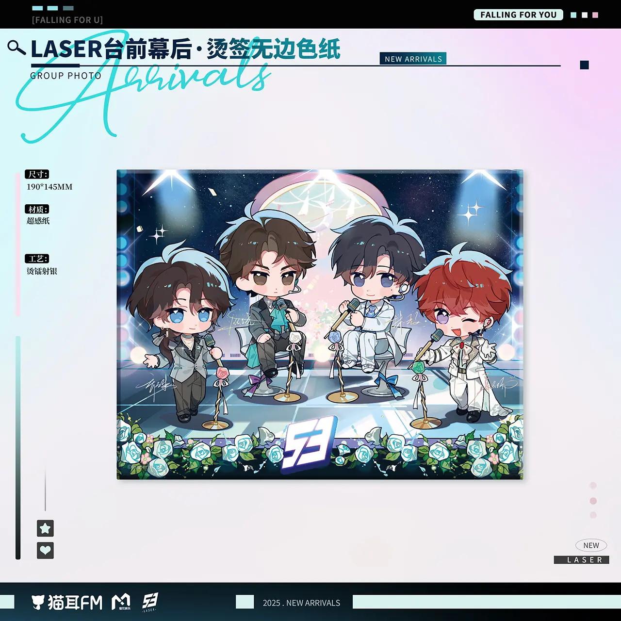 预售 猫耳FM LASER 台前幕后系列周边 合影挂件立牌色纸 - 图1