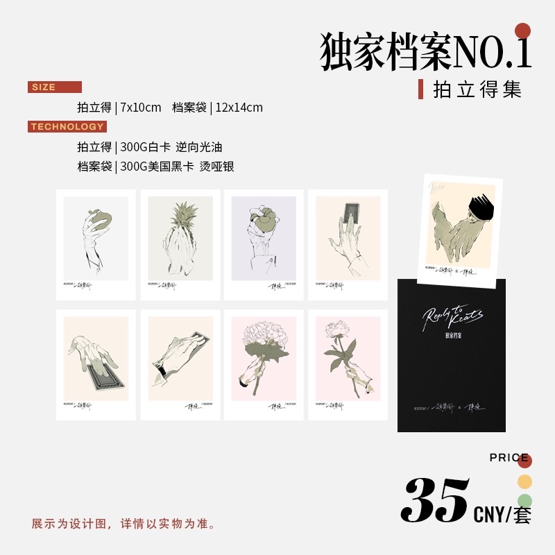 商品详情图片