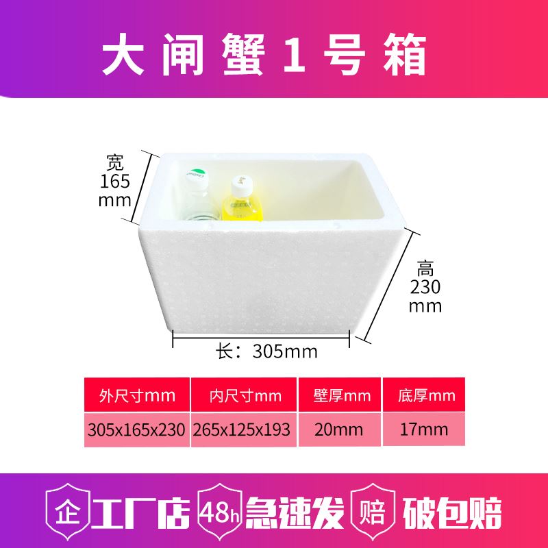 8-12只阳澄湖大闸蟹专用泡沫箱保温鲜箱包装盒生鲜水果快递泡沫箱-图1