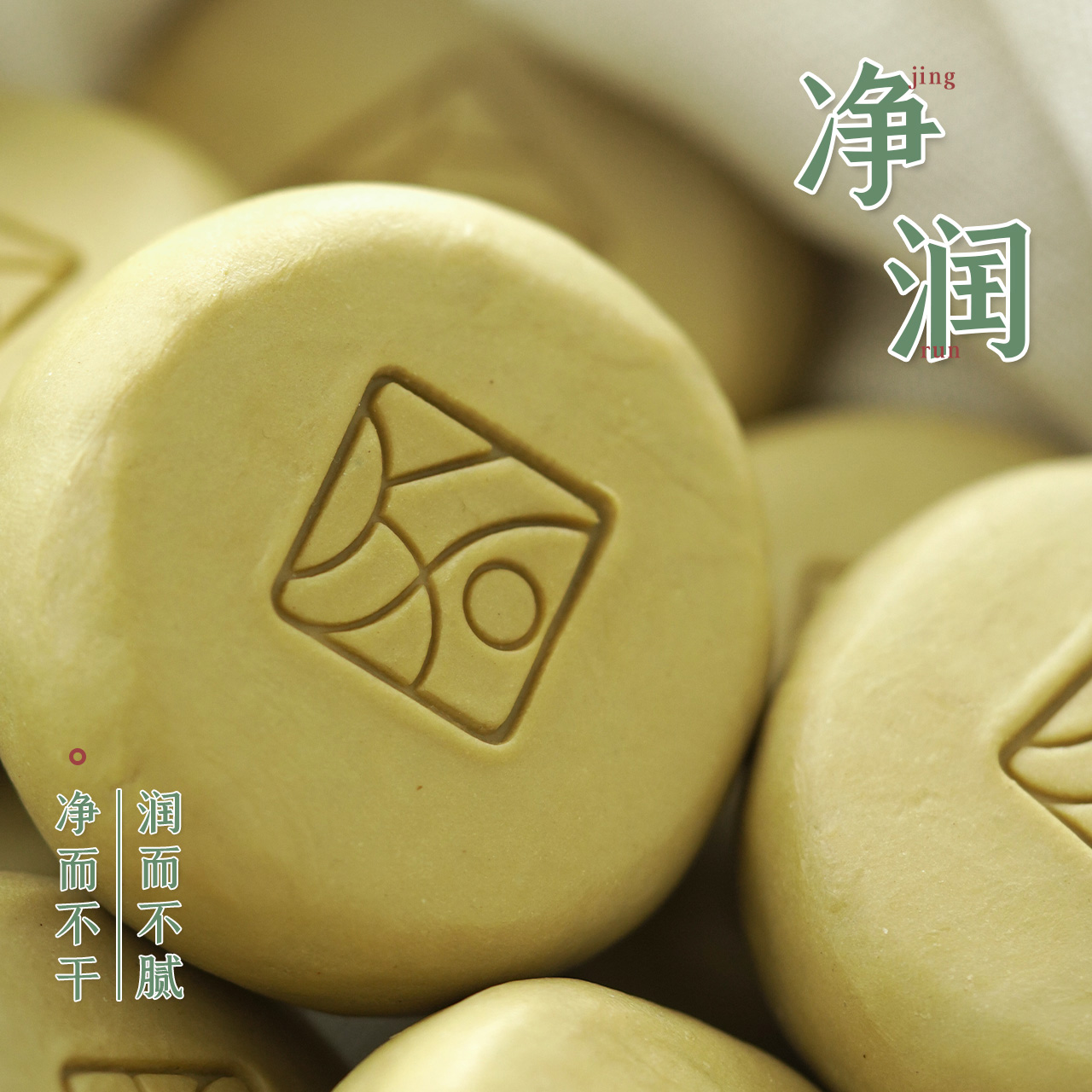 知皂集「老田皂铺岚风抹茶皂」温和清洁对抗氧化清爽天然洗脸皂