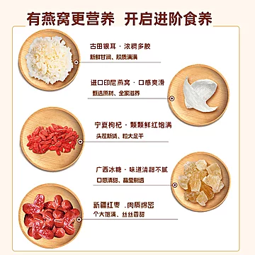 【精致礼盒】王小珥冲泡即食燕窝银耳羹[20元优惠券]-寻折猪