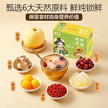 王小珥鲜炖冰糖雪梨银耳炖梨羹云霄枇杷烤梨[4元优惠券]-寻折猪