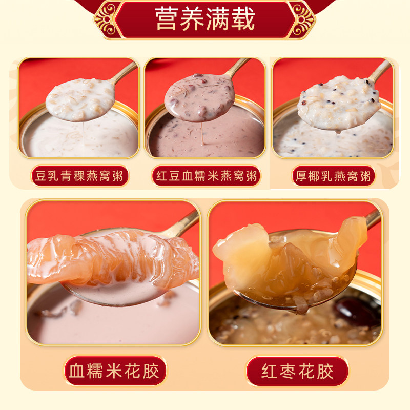 王小珥燕窝粥礼盒免煮营养即食花胶补充胶原礼盒装佳节送礼