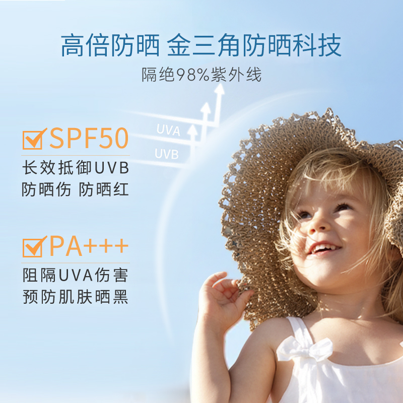 怡思丁水感滋润高效防晒儿童水感防晒霜脸部全身防紫外线spf50