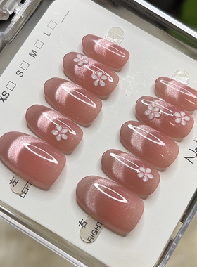 2026新款粉晶猫眼花朵穿戴甲