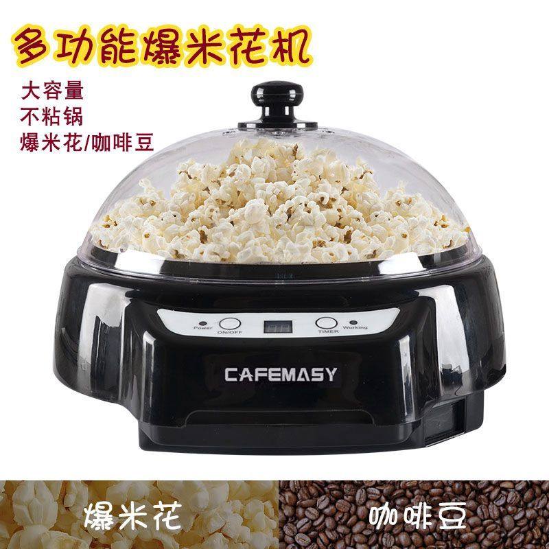 咖啡豆烘焙机生豆可定时爆米花机小型炒货机可带测温不粘锅易操作,淘宝优惠券,粉丝福利购,淘宝优惠卷