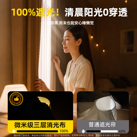 100% blackout dormitory bed curtain