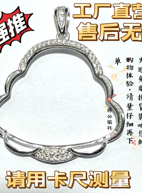 diy佛公银托S925新款女用纯银