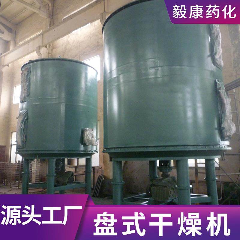 草酸铜盘式连续烘干机干燥剂圆盘式烘干设备毅康厂家供应质量保证,淘宝优惠券,粉丝福利购,淘宝优惠卷