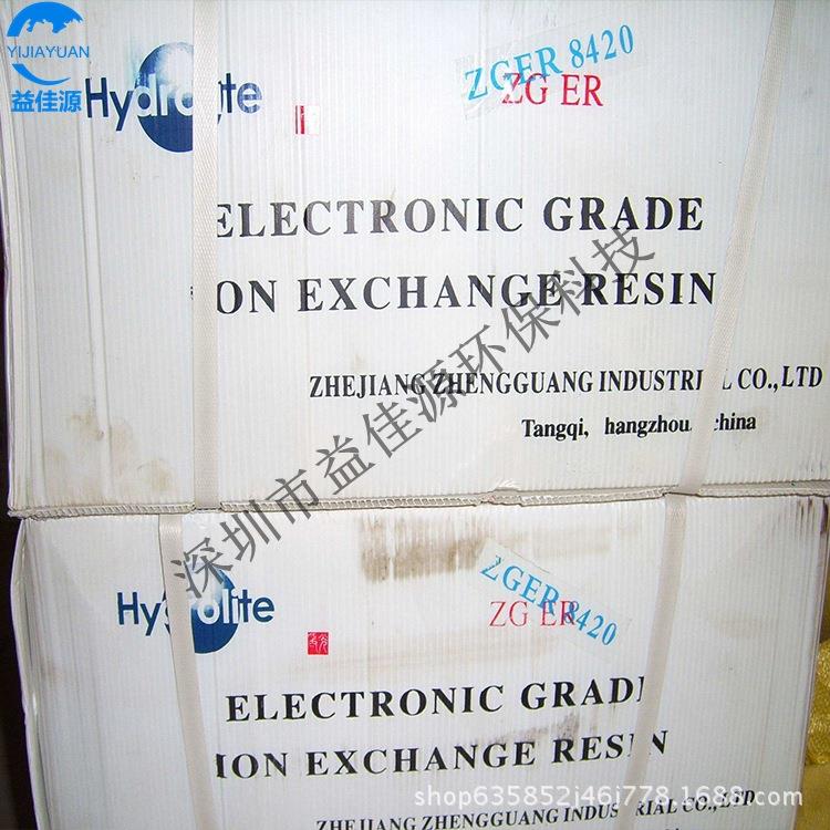 Hydrolite 浙江杭州混床阴树脂ZG A307MB树脂201X7MB - 图2