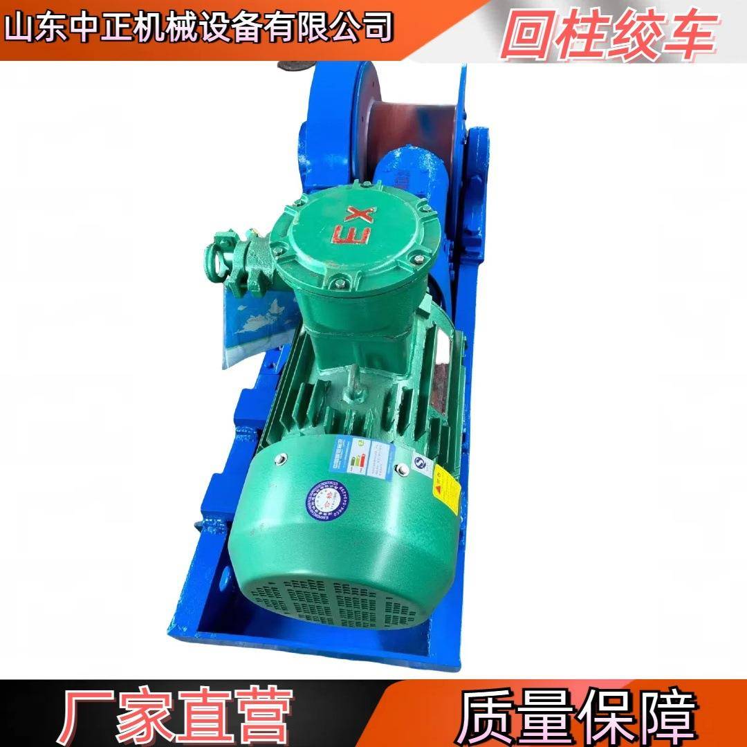 JH-20增大滚筒容绳量回柱绞车安全可靠使用范围广 18.5kw回柱绞车 - 图1
