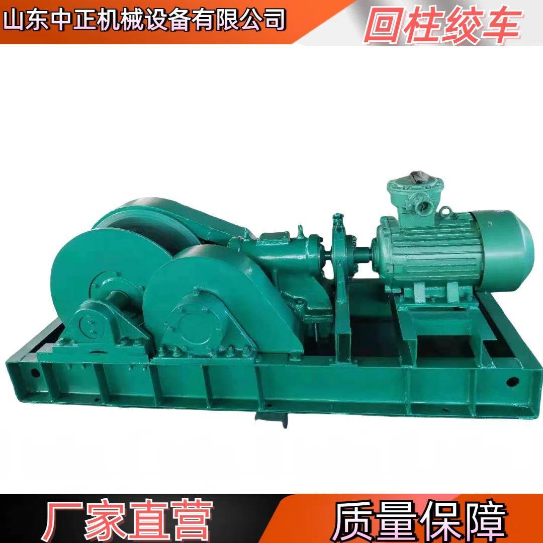 JH-20增大滚筒容绳量回柱绞车安全可靠使用范围广 18.5kw回柱绞车 - 图2