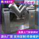 Pharmaceutical Food and Chemical Industry V-type mixer Ceramic powder mixer Spice feed mixer