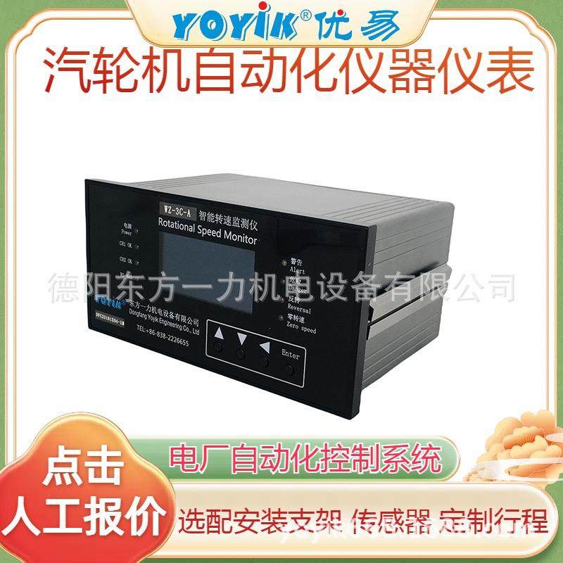 转速监测仪JM-C-7F实现面板操作DFC出厂,淘宝优惠券,粉丝福利购,淘宝优惠卷