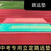 Special cushion anti-slip middle test sports jump far test cushion upright jumping far home shock absorbing cushion buffer anti-slip hiking cushion