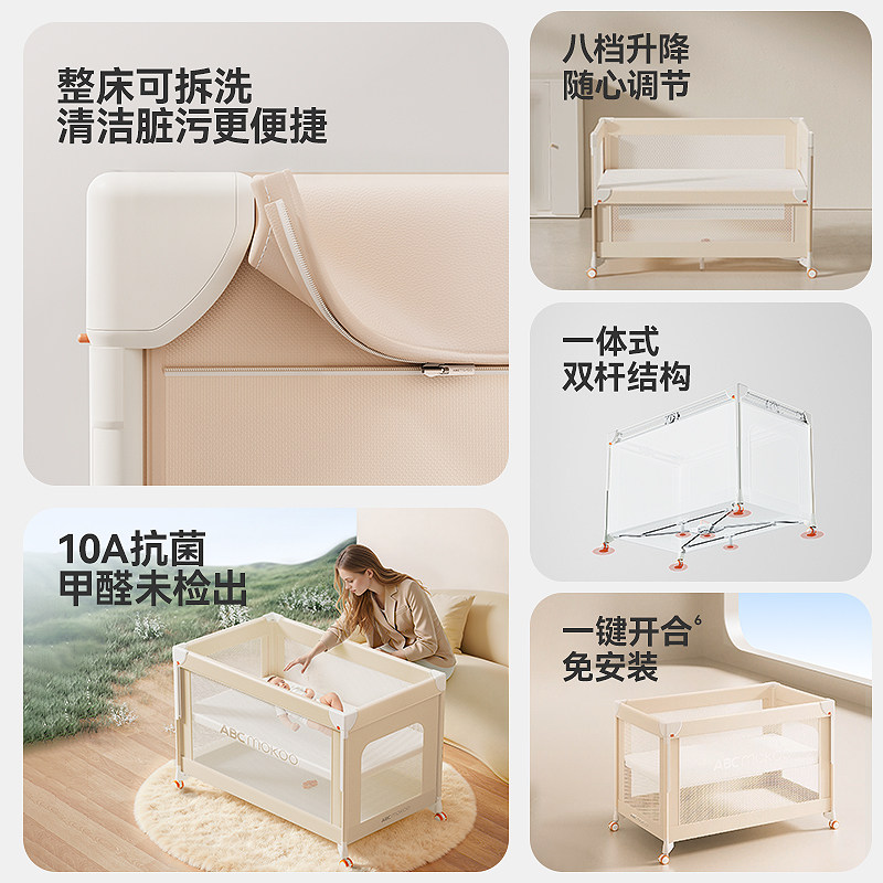 【年度重磅】ABCmokoo戴蒙多功能婴儿床可折叠移动拼接大床宝宝床