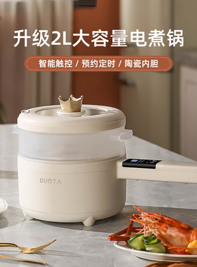 电煎锅电炒锅家用多功能一体锅