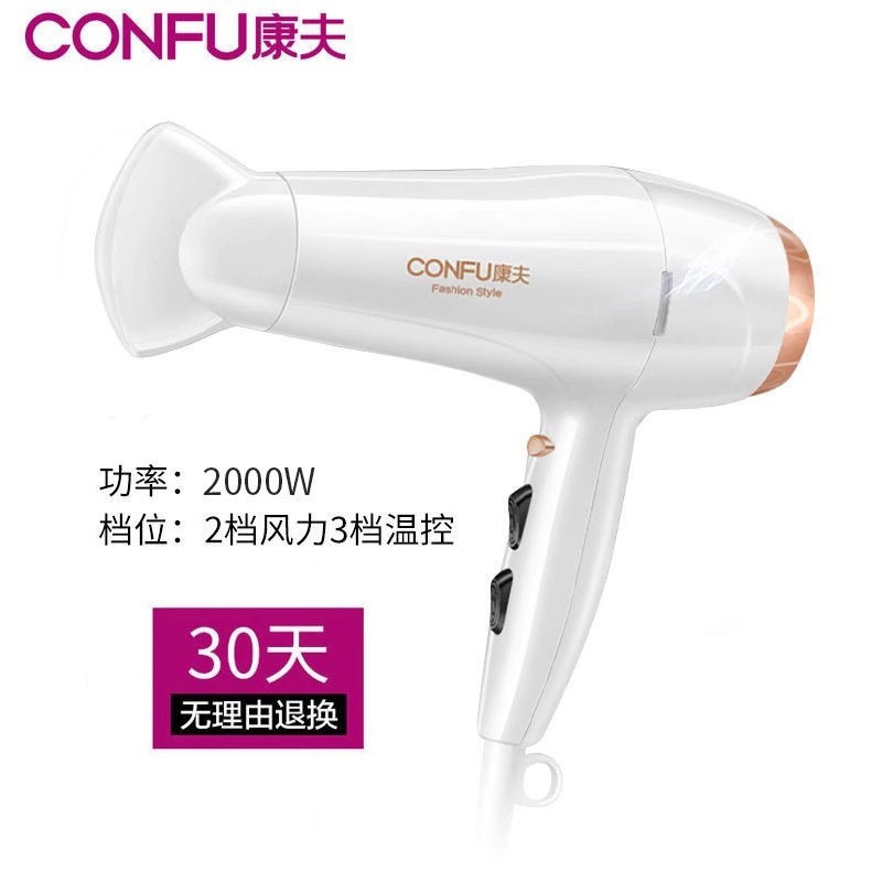康夫吹风机家用2000w大风力速干吹风机恒温护发风筒吹风机超强力,淘宝优惠券,粉丝福利购,淘宝优惠卷