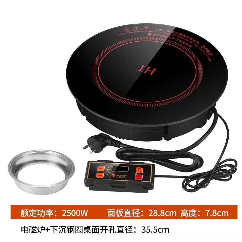 火乐宝火锅店电磁炉圆形商用线控灶专用嵌入式下沉3000W家用电磁 - 图2