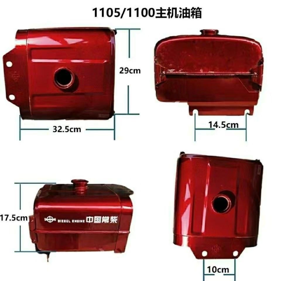 单缸柴油机常州常柴zs1100/1105原厂铁皮油箱,淘宝优惠券,粉丝福利购,淘宝优惠卷