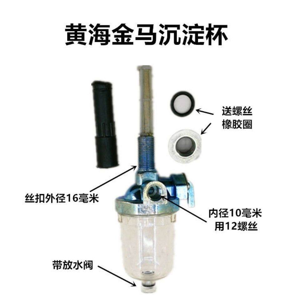 福田雷沃欧豹沉淀杯东方红迪尔宁波黄海金马拖拉机柴油过滤沉淀杯,淘宝优惠券,粉丝福利购,淘宝优惠卷