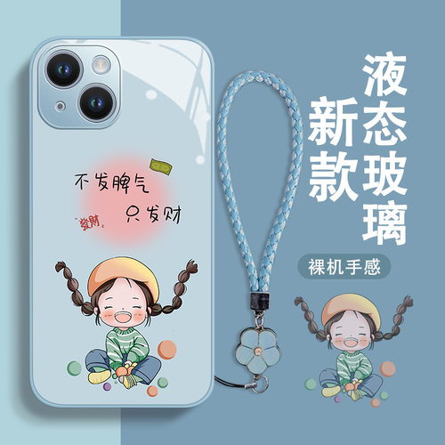 苹果15手机壳17pro新款女iphone16plus全包14promax防摔13玻璃12带挂绳11女款xr硬壳硅胶高级小众可爱适用 - 图3