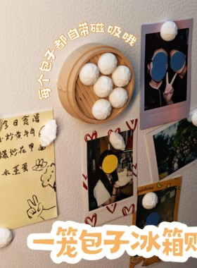 鸡蛋托冰箱贴创意家用迷你蛋托磁吸贴可拆卸便携式固定便签照片贴