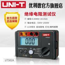 Ulilid insulation resistance tester v Digital one trillion Euro 5 Table ut510aFOG20V 1000V 500 rocking table