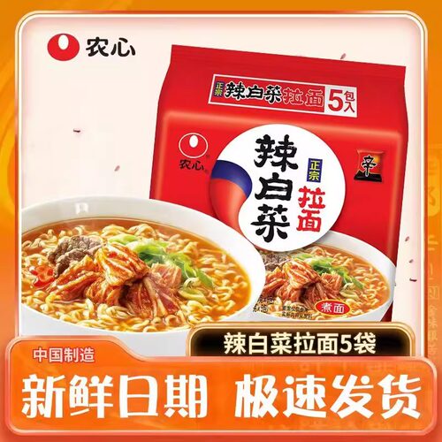 农心辛拉面120/包辣白菜泡面韩式方便面拉面多连包懒人速食面煮面 - 图1