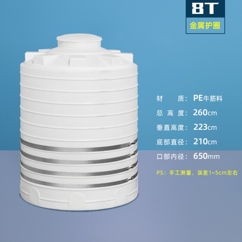 塑料水塔储水箱储水罐牛筋桶加厚桶1/2/3/5/10/30-50吨搅拌桶立式