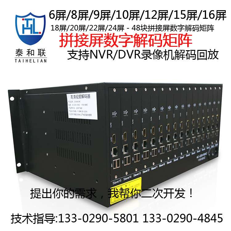 高清解码器拼接屏专用DS-6901/6910/6912/6916/6904/6908/6920UD - 图0