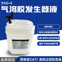 American ATI Original Loaded PAO-4 Aerosol Original liquid generator Imports High efficiency filter Leak Oil Purification Dust-free
