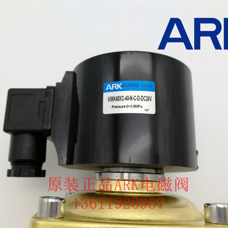 速发 K 0磁阀 KWK-4电XC-40--C-2-D4V-C - 图0