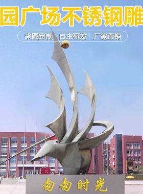 速发不锈钢船雕塑大型户观公园林景公不锈钢校园广场外园抽象雕塑