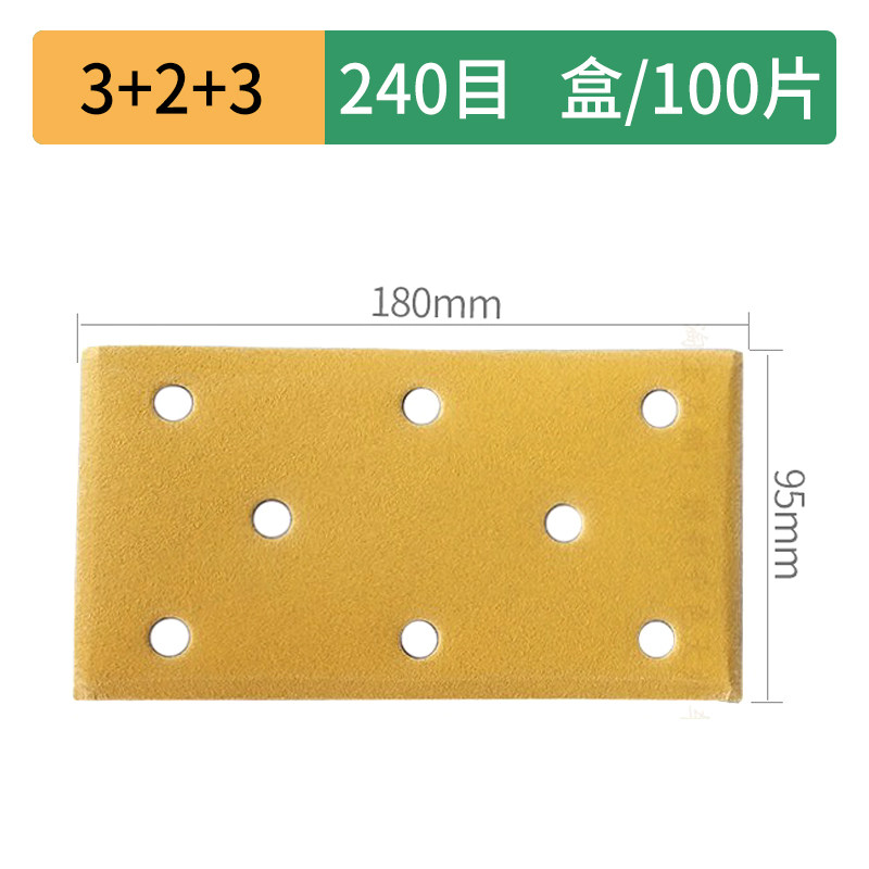 速发长方形8孔干磨砂纸 5/1抛0mm汽车打磨砂植纸绒自粘气磨机8光,淘宝优惠券,粉丝福利购,淘宝优惠卷